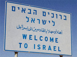 ISRAELBORDER.jpg